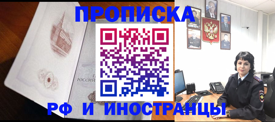 временная регистрация госуслуги в Кировске