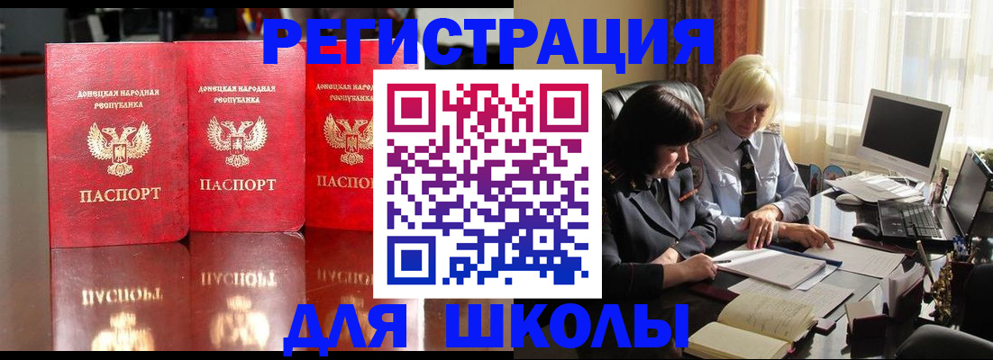 миграционный учет в Кировске