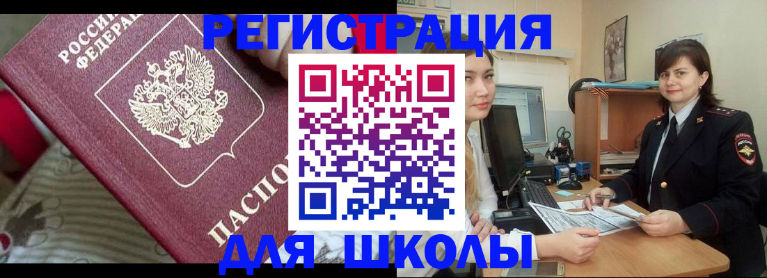 прописка в квартире в Кировске